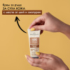 Hand cream for dry skin with shea butter and hyaluronic acid 75ml