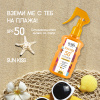 Sun Kiss SPF 50 Sun Protection Milk 200ml