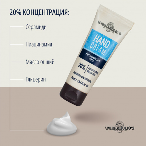 Hand Cream with 20% Hyaluronic Acid, Shea Butter, and Glycerin Complex 75ml