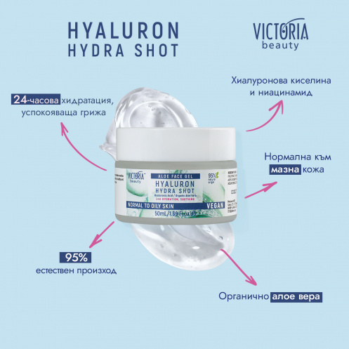 Hydra Shot Aloe Vera Face Gel Moisturizer with Hyaluronic Acid, Aloe Juice, and Niacinamide 50ml