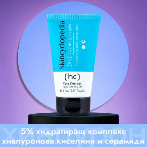 Face Cleanser 5% Hydrating Complex, 150ml