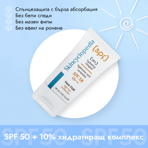 SPF 50 Sun Protection Face Fluid with 10% Hydrating Complex - Hyaluronic Acid, Ceramides, Polyglutamic Acid, 50ml