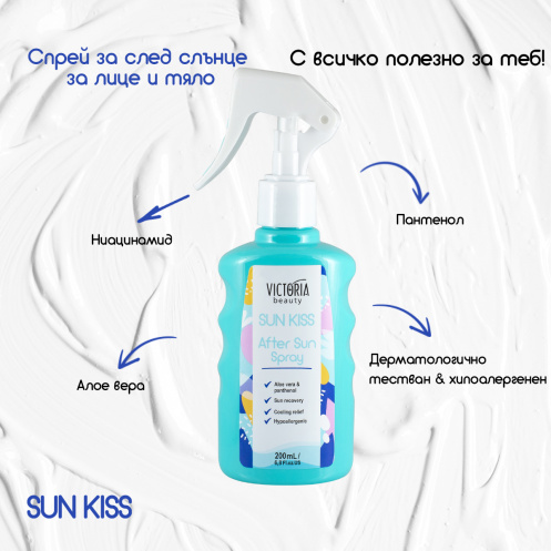 Sun Kiss Face and Body After Sun Spray 200ml