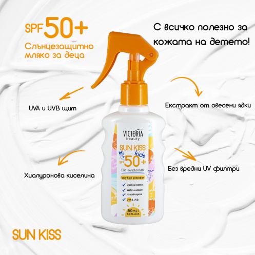 Sun Kiss SPF 50 Sun Protection Milk for Kids 200ml